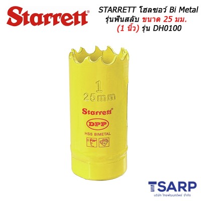 STARRETT โฮลซอว์ Bi Metal รุ่นฟันสลับ ขนาด 25 มม. (1 นิ้ว) รุ่น DH0100