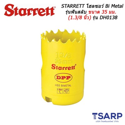 STARRETT โฮลซอว์ Bi Metal รุ่นฟันสลับ ขนาด 35 มม. (1.3/8 นิ้ว) รุ่น DH0138