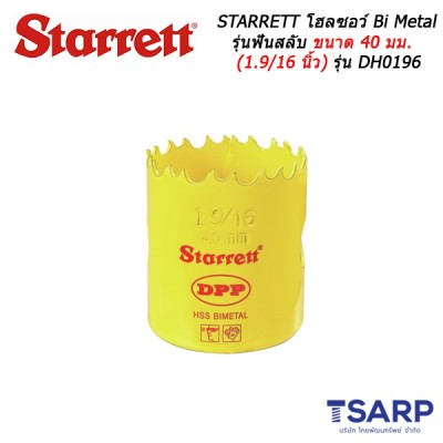 STARRETT โฮลซอว์ Bi Metal รุ่นฟันสลับ ขนาด 40 มม. (1.9/16 นิ้ว) รุ่น DH0196