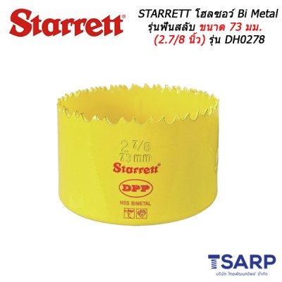 STARRETT โฮลซอว์ Bi Metal รุ่นฟันสลับ ขนาด 73 มม. (2.7/8 นิ้ว) รุ่น DH0278