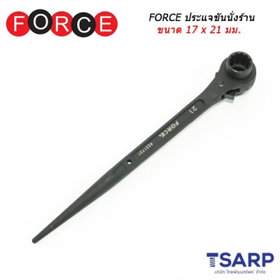 FORCE ประแจขันนั่งร้าน ขนาด 17 x 21 มม.