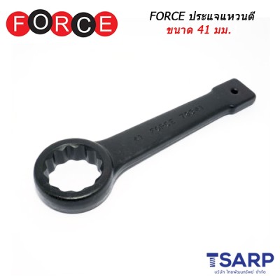 FORCE ประแจขันแหวนตี ขนาด 41 มม.