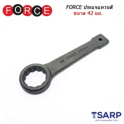 FORCE ประแจขันแหวนตี ขนาด 42 มม.