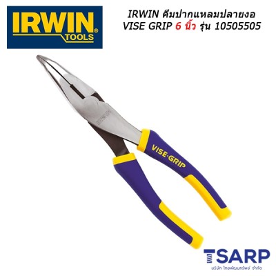 IRWIN คีมปากแหลมปลายงอ VISE GRIP 6 นิ้ว รุ่น 10505505