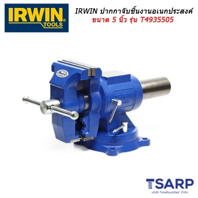 IRWIN ปากกาจับชิ้นงานอเนกประสงค์ ขนาด 5 นิ้ว รุ่น T4935505