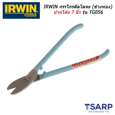 IRWIN กรรไกรตัดโลหะ (ช่างทอง) ปากโค้ง 7 นิ้ว รุ่น TG056