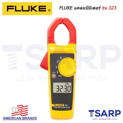 FLUKE แคลมป์มิเตอร์ รุ่น 323