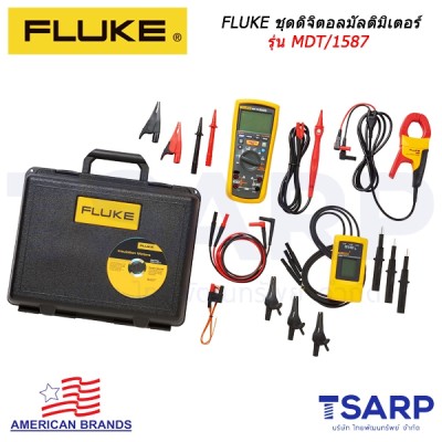FLUKE ชุดดิจิตอลมัลติมิเตอร์ 1587/MDT