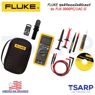 FLUKE ชุดดิจิตอลมัลติมิเตอร์ FLK-3000FC/1AC-II