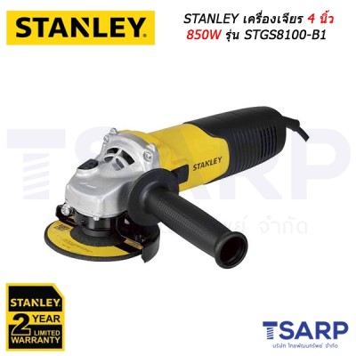 STANLEY เครื่องเจียร 4 นิ้ว 850W รุ่น STGS8100-B1