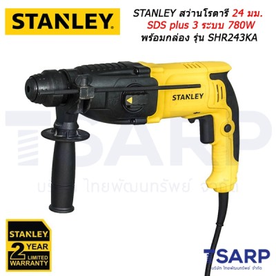 STANLEY สว่านโรตารี 24 มม. SDS plus 3 ระบบ 780W พร้อมกล่อง รุ่น SHR243KA