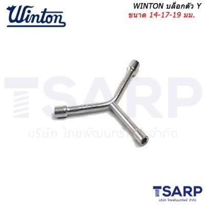 WINTON บล็อกตัว Y ขนาด 14-17-19 มม.