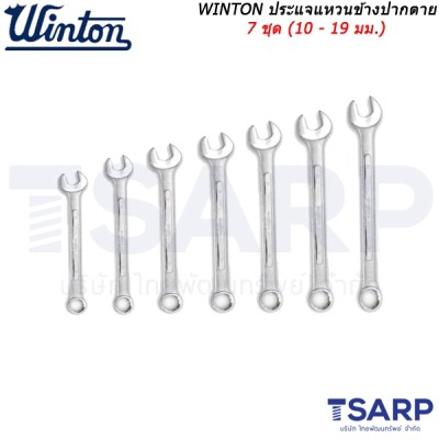 WINTON ประแจแหวนข้างปากตาย 7 ชุด (10 - 19 มม.)