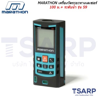 MARATHON เครื่องวัดระยะทางเลเซอร์ 100 ม.+ ระดับน้ำ รุ่น S9