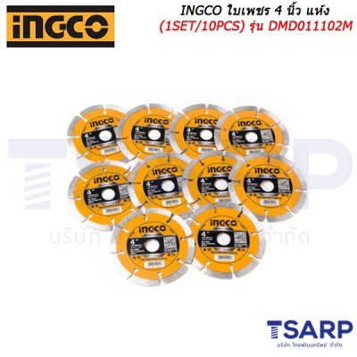 INGCO ใบเพชร 4 นิ้ว แห้ง (1SET/10PCS) รุ่น DMD011102M