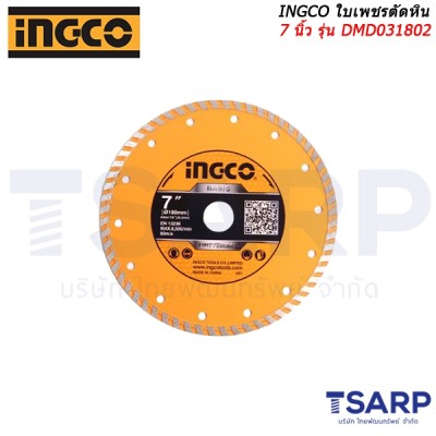 INGCO ใบเพชรตัดหิน 7 นิ้ว รุ่น DMD031802