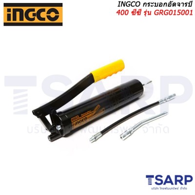 INGCO กระบอกอัดจารบี 400 ซีซี รุ่น GRG015001