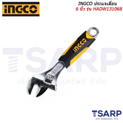 INGCO ประแจเลื่อน ขนาด 6 นิ้ว รุ่น HADW131068