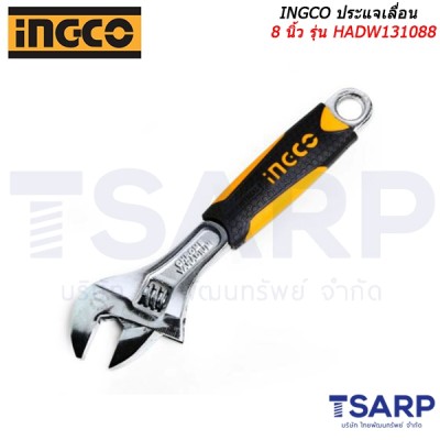 INGCO ประแจเลื่อน ขนาด 8 นิ้ว รุ่น HADW131088