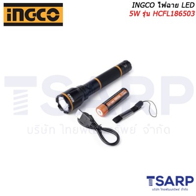 INGCO ไฟฉาย LED 5W รุ่น HCFL186503