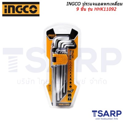 INGCO ประแจแอลหกเหลี่ยม 9 ชิ้น รุ่น HHK11092