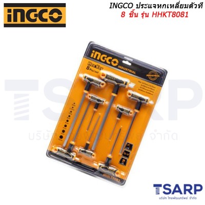 INGCO ประแจหกเหลี่ยมตัวที 8 ชิ้น รุ่น HHKT8081