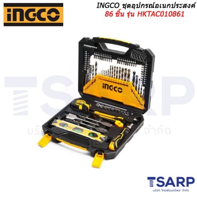 INGCO ชุดอุปกรณ์อเนกประสงค์ 86 ชิ้น รุ่น HKTAC010861