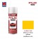 NIPPON PAINT สีรองพื้น สีเหลืองสด No.H254Y165