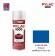 NIPPON PAINT สีรองพื้น สีน้ำเงินเมท No.H253PB305