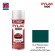 NIPPON PAINT สีทับหน้า สีเขียวประกาย No.S47