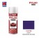 NIPPON PAINT สีทับหน้า สีม่วงเมท  No.H35