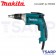 MAKITA ไขควงไฟฟ้า รุ่น FS6300