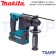 MAKITA สว่านโรตารี่ไร้สาย รุ่น HR166DSYE1 (12V. BL MOTOR) พร้อมอุปกรณ์เสริม 73 ชิ้น เครื่องเปล่า