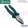 SATA คีมปากตรง ขนาด 8 นิ้ว รุ่น 70303A