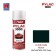 NIPPON PAINT สีทับหน้า สีเขียวเมท No.H33B144M