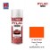 NIPPON PAINT สีทับหน้า สีส้ม No.H48YR207