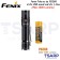 Fenix ไฟฉาย รุ่น PD36R ชาร์จ USB แถมถ่านชาร์จ 1 ก้อน (Max 1600 Lumens)