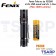 Fenix ไฟฉาย รุ่น PD36R ชาร์จ USB แถมถ่านชาร์จ 1 ก้อน (Max 1600 Lumens)