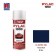 NIPPON PAINT สีทับหน้า สีน้ำเงิน No.H23PB190