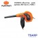 PUMPKIN เครื่องเป่าลม - ดูดฝุ่น ใบพัดอลูมิเนียม 800 วัตต์ รุ่น J-B3011