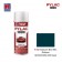 NIPPON PAINT สีทับหน้า สีน้ำเงินเมท No.K32