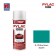 NIPPON PAINT สีทับหน้า สีเขียวฟ้า No.S12