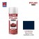 NIPPON PAINT สีทับหน้า สีน้ำเงิน (ใส) No.S58