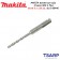 MAKITA ดอกสว่านเจาะปูนก้านตรง SDS 2 Plus ขนาด 6 x 110 มม. รุ่น D-00446