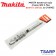 MAKITA ดอกสว่านเจาะปูนก้านตรง SDS 2 Plus ขนาด 6 x 160 มม. รุ่น D-00452
