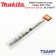 MAKITA ดอกสว่านเจาะปูนก้านตรง SDS 2 Plus ขนาด 10 x 210 มม. รุ่น D-00577