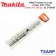 MAKITA ดอกสว่านเจาะปูนก้านตรง SDS 2 Plus ขนาด 14 x 160 มม. รุ่น D-00658