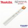 MAKITA ดอกสว่านเจาะปูนก้านตรง ขนาด 1/4 x 12 นิ้ว รุ่น D-24371
