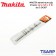 MAKITA ดอกสว่านเจาะปูนก้านตรง ขนาด 5/16 x 6 นิ้ว รุ่น D-24387