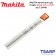 MAKITA ดอกสว่านเจาะปูนก้านตรง ขนาด 1/2 x 12 นิ้ว รุ่น D-24446